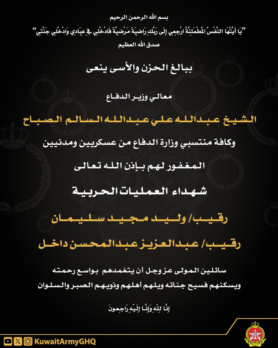 KUWAIT ARMY - الجيش الكويتي tweet media