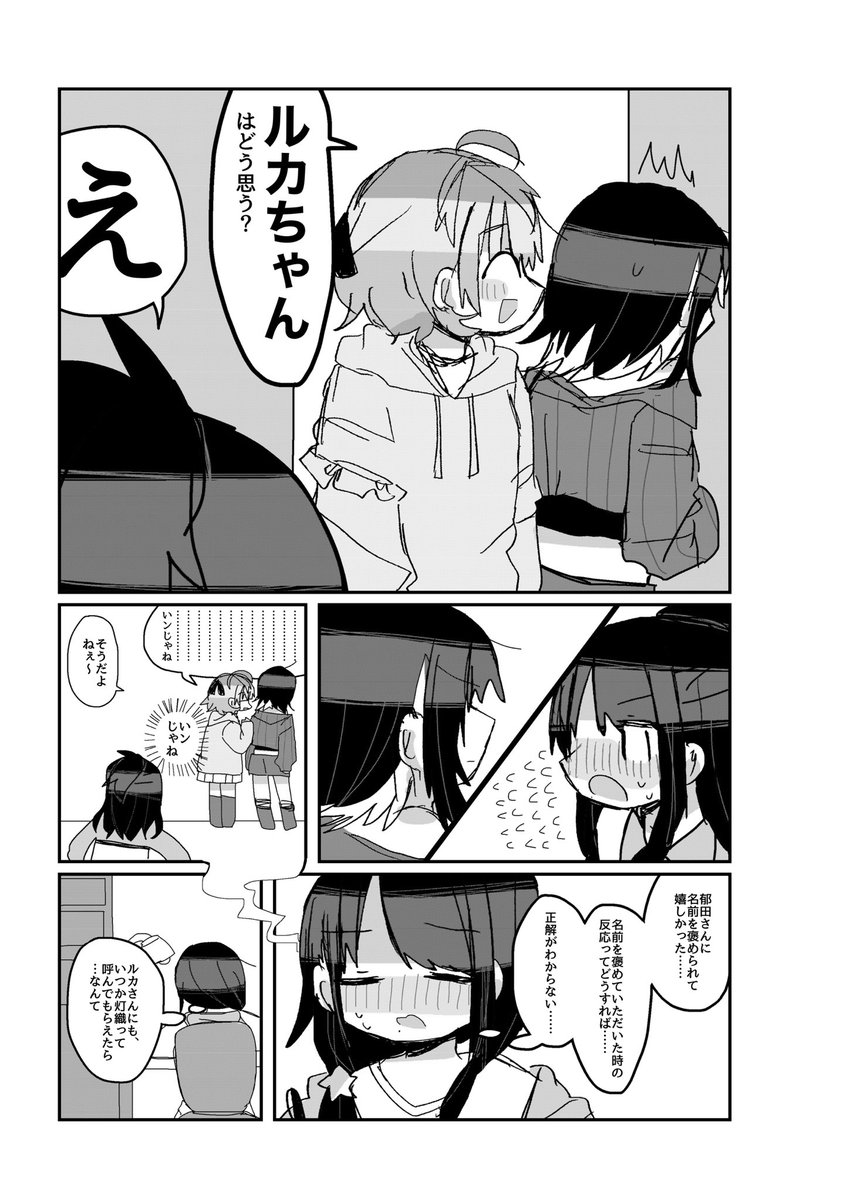 2年前に出した本にあったひお+はるルカです 