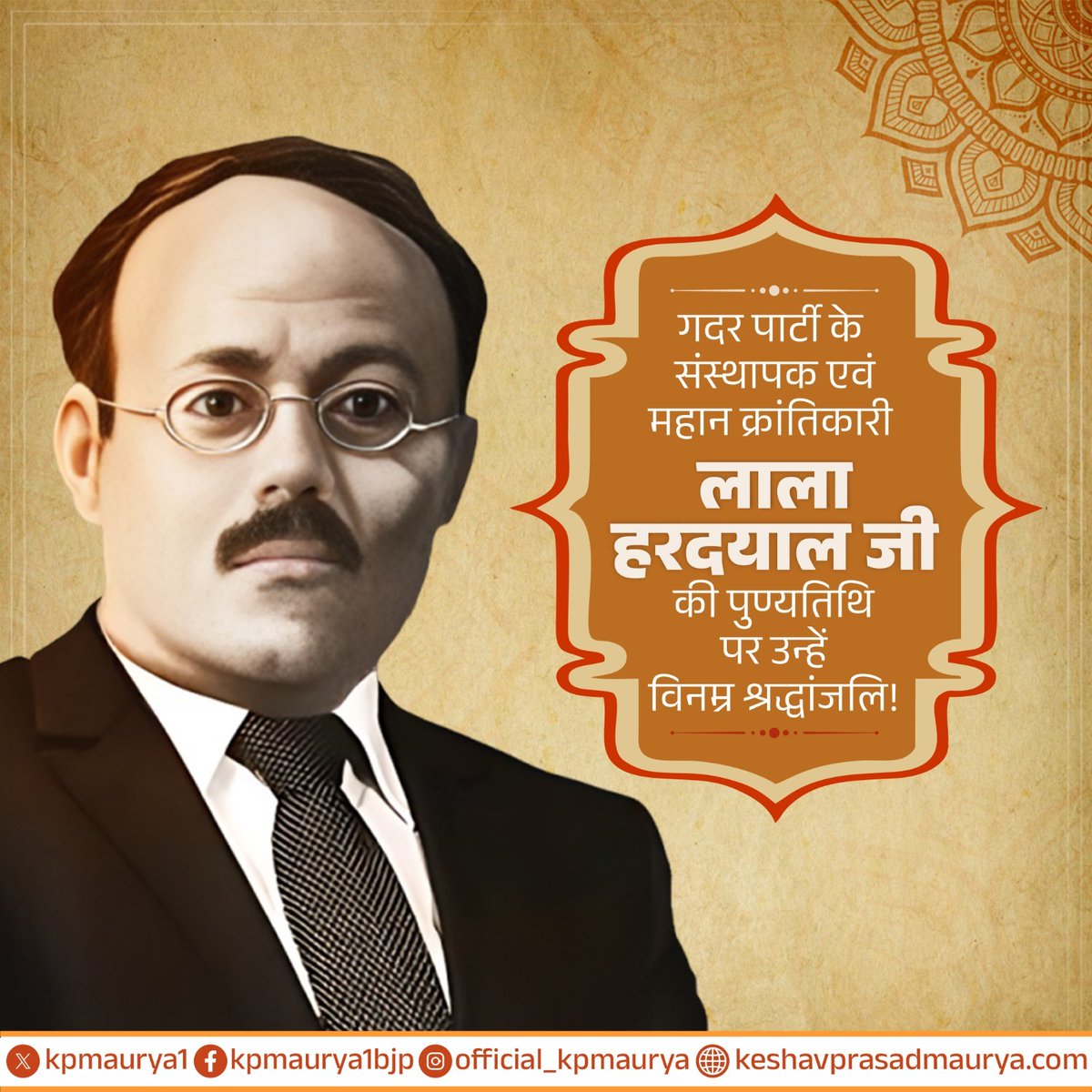 गदर पार्टी के संस्थापक, प्रखर राष्ट्रभक्त एवं महान क्रांतिकारी लाला हरदयाल जी की पुण्यतिथि पर उन्हें विनम्र श्रद्धांजलि!

उन्होंने स्वतंत्रता की अलख जगाने के लिए अपने विचारों, लेखनी और संगठन क्षमता से विश्वभर में भारतीय स्वतंत्रता संग्राम को नई ऊर्जा प्रदान की। उनका त्याग और साहस