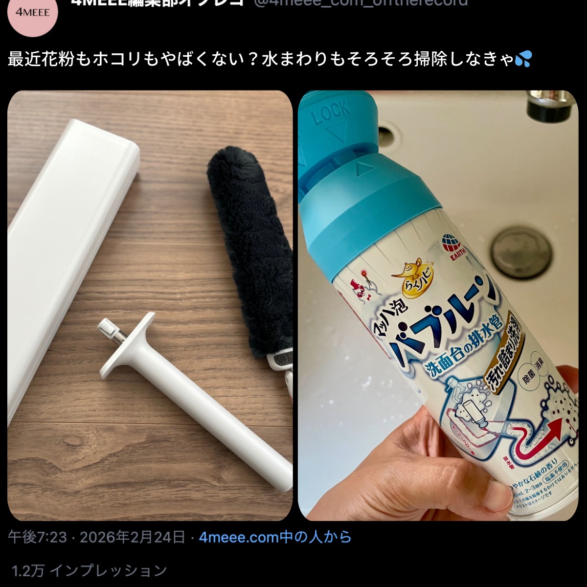 掃除グッズ💕マジで使える！(pr)