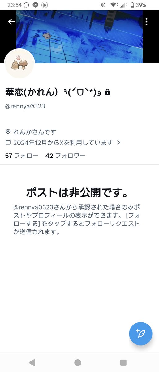 ななは@固ツイ常時募集 tweet media