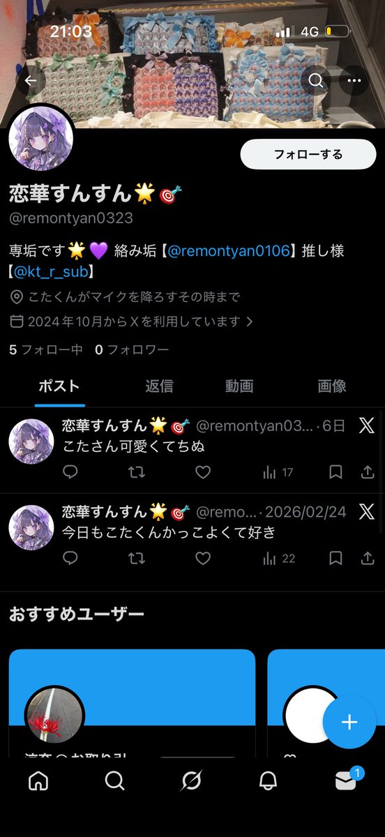 ななは@固ツイ常時募集 tweet media