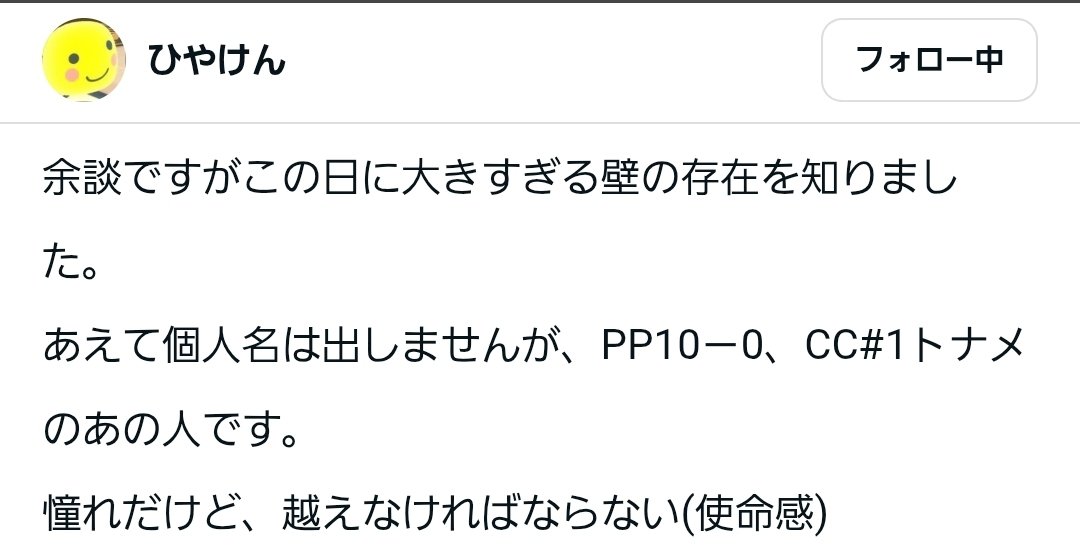髙須 tweet media