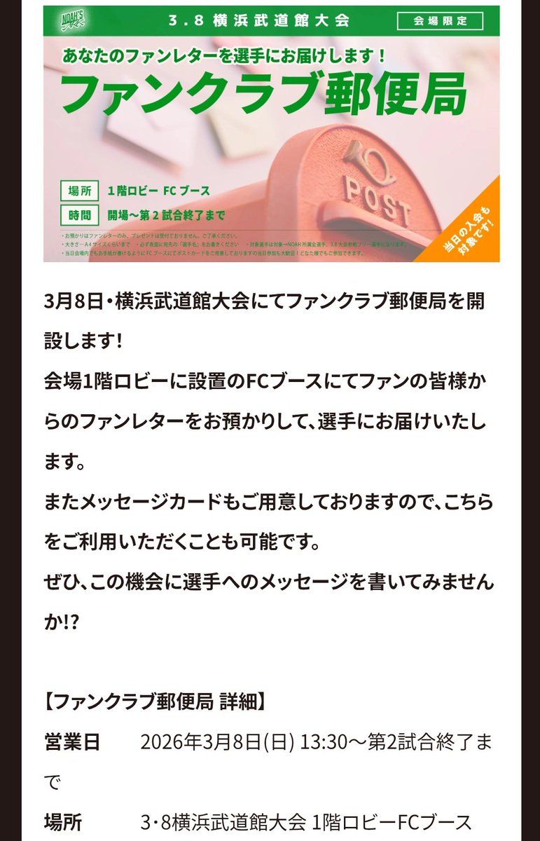 友人、ファンレターってどうやって書っきょったっけ… 友人「はぁ???昔