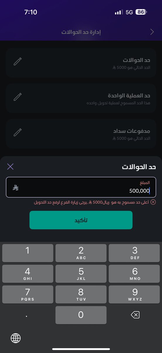 xrer_'s tweet photo. @AskRiyadBank بنك فاشل اروح البنك للموظفه عشان تضبط الحد و اوقع اوراق و اعبي بيانات و تقول خلاص فتحت الحد اوصل البيت ابي اغير و نفس المشكله !! https://t.co/EVTGgyVcD0