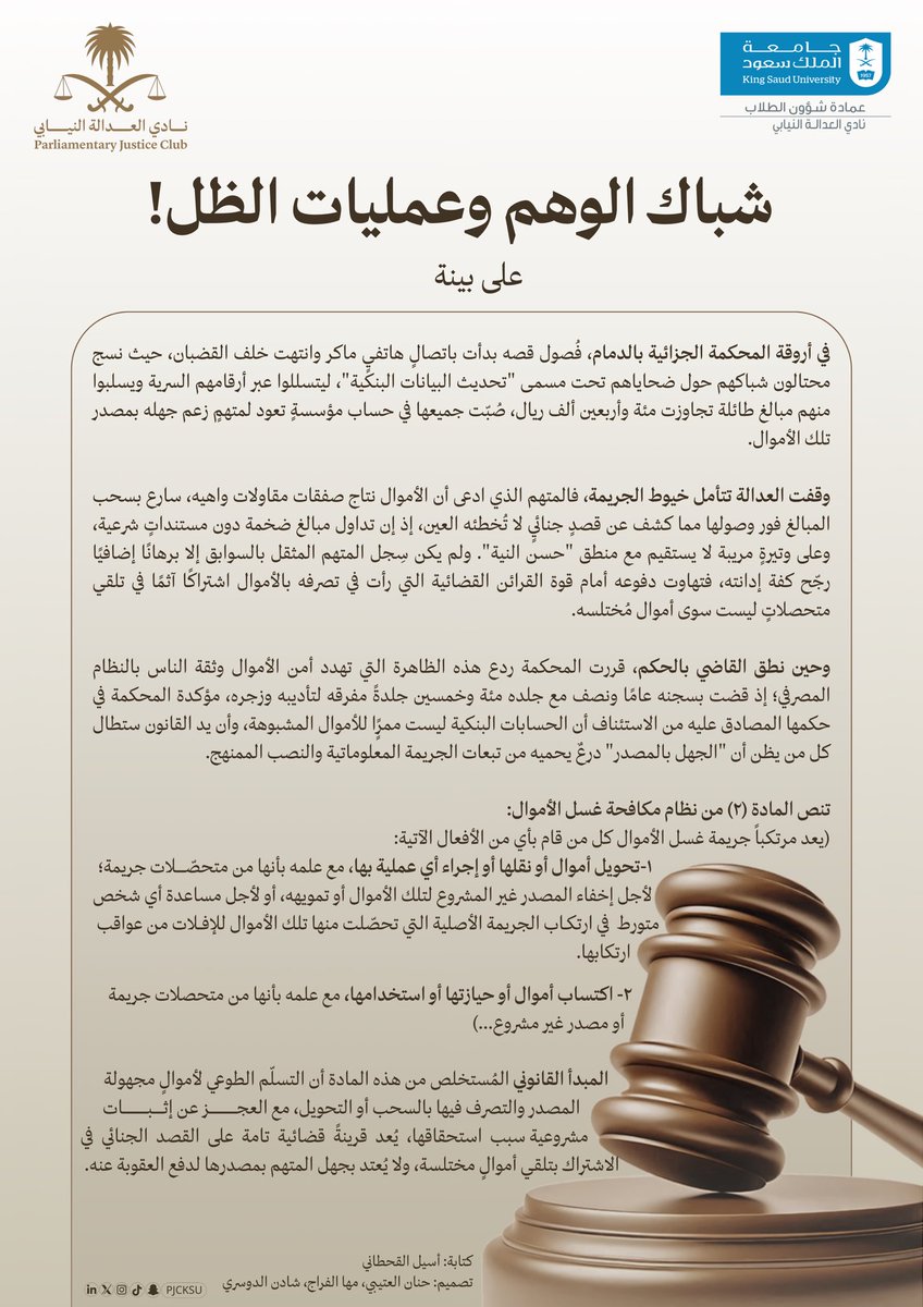 نادي العدالة النيابي tweet media