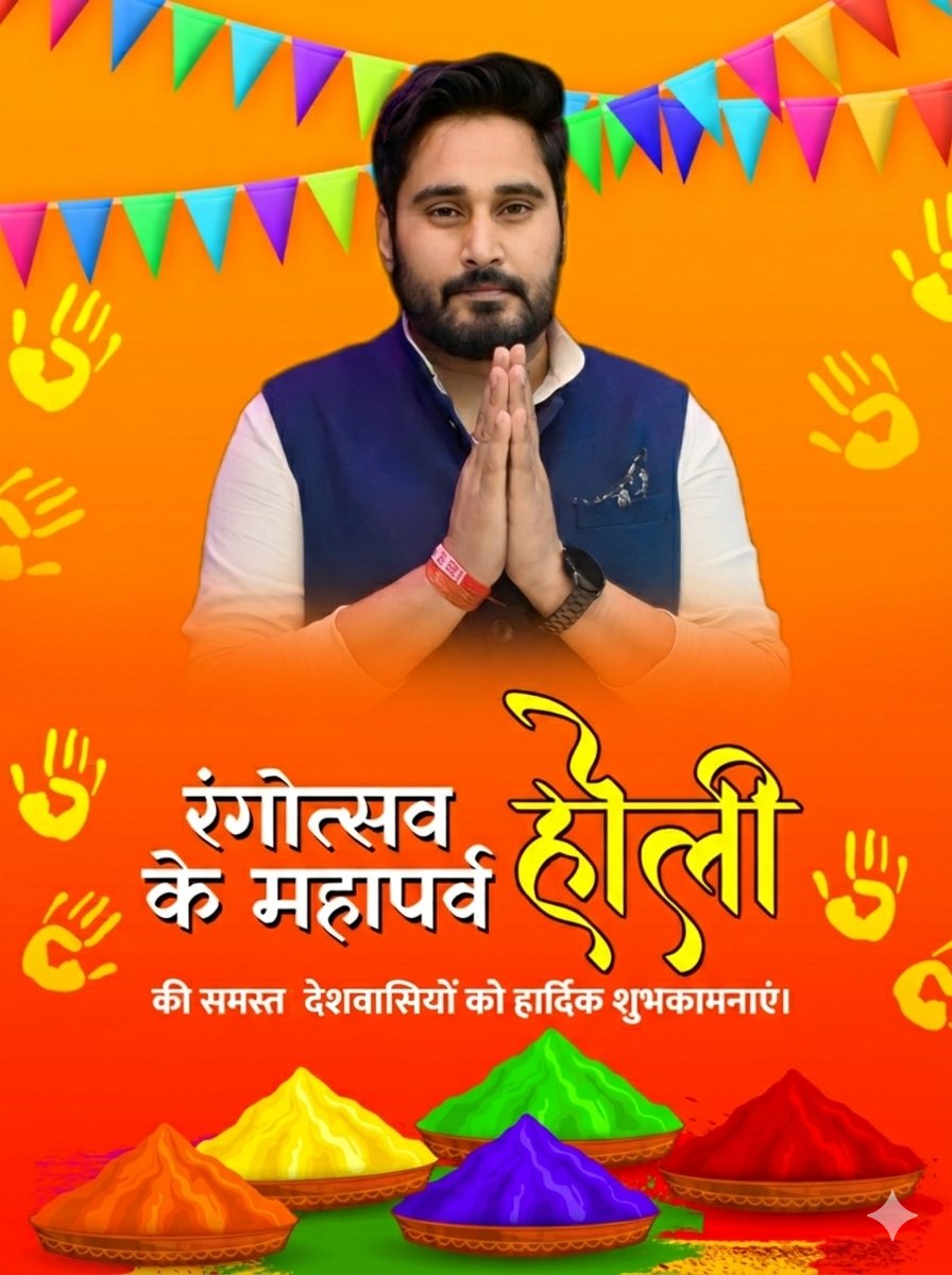 aloktiwaripankj's tweet photo. रंगों का यह पावन पर्व आपके जीवन में सुख, शांति और समृद्धि के नए रंग भर दे।
होली की हार्दिक शुभकामनाएँ! 🎨🌸
#Holi2026 #HappyHoli #ColorsOfJoy #FestiveVibes #IndianFestival
#FestivalOfColors https://t.co/e5v1pGNd1x