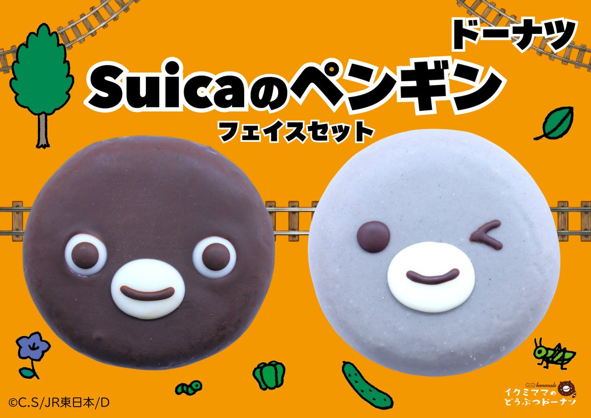 イクミママのどうぶつドーナツ！《公式》 (@ikumi_mama) / Posts / X