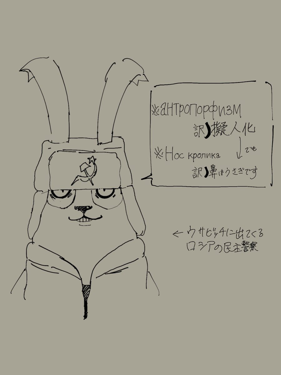 mitsume_kon's tweet photo. 🈲無断転載・無断利用・AI学習🈲

ウサビッチのボリスさんが最高に頭おかしくて大好き

 #デジタルイラスト  #擬人化注意  #ウサビッチ   #無断転載禁止 https://t.co/O6zviUayQv