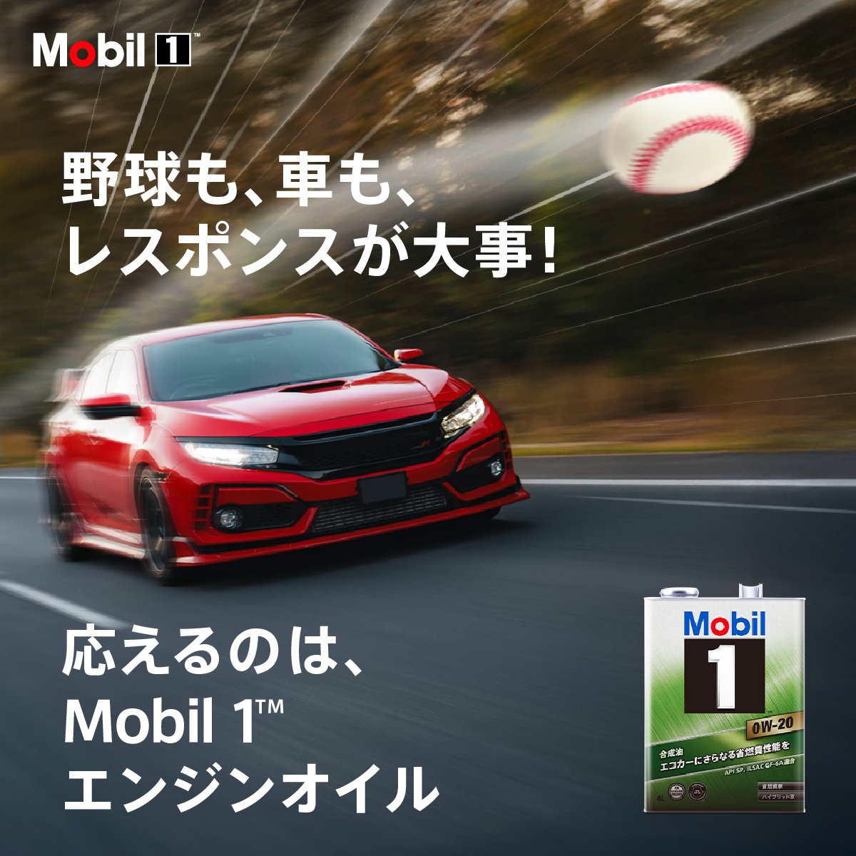 Mobil 1公式 tweet media