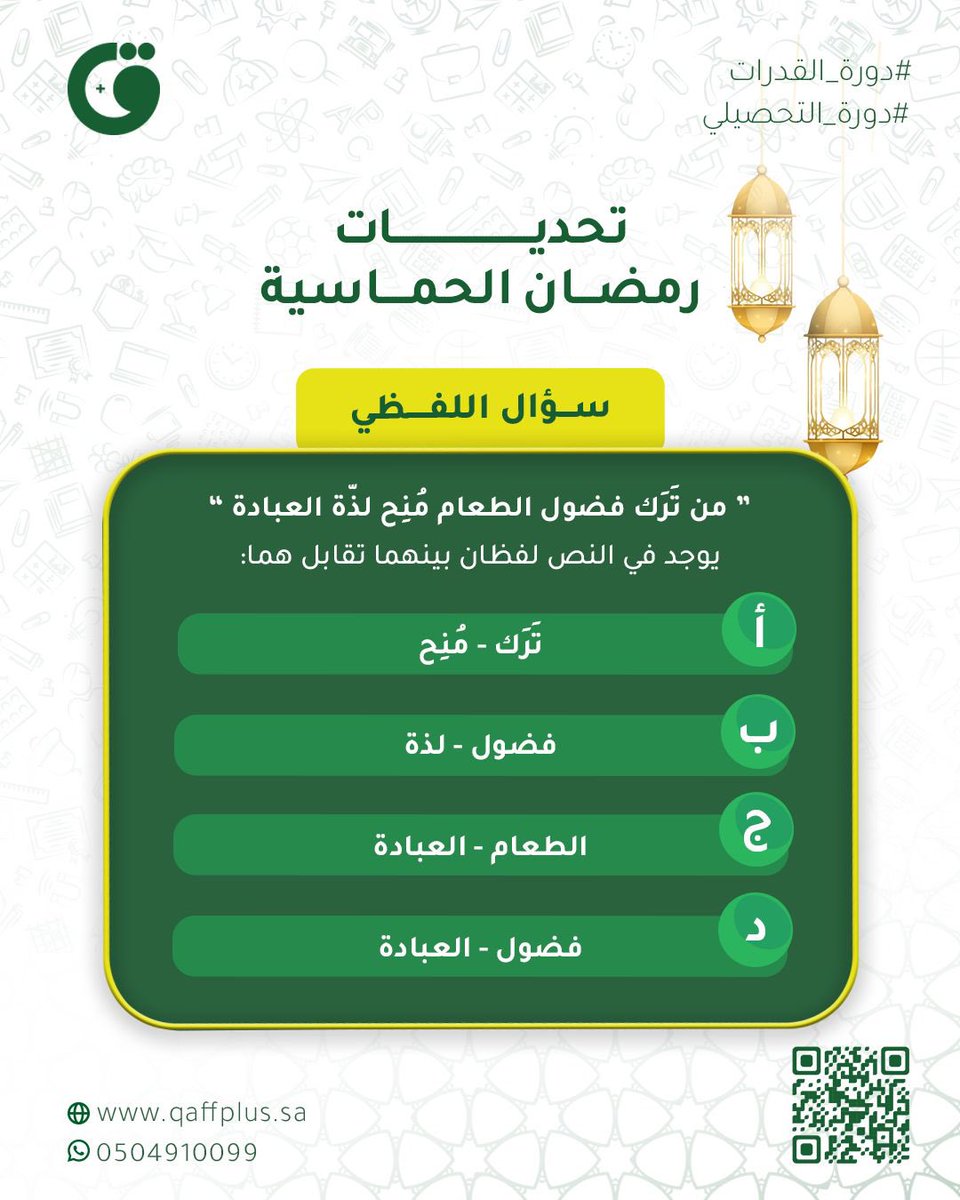 قاف بلس tweet media
