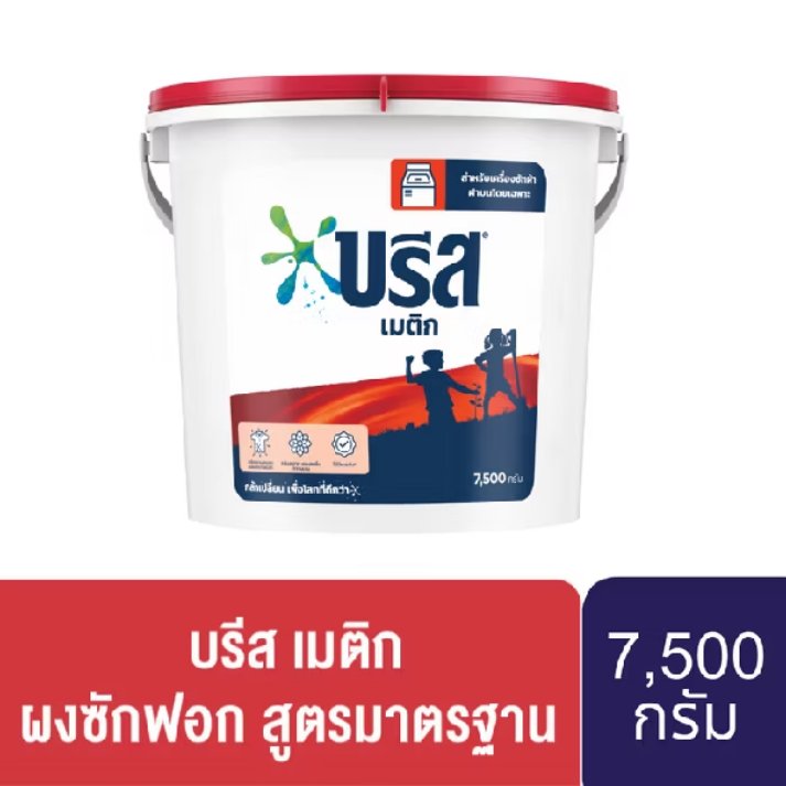 cang09505's tweet photo. บรีส เมติก ผงซักฟอก สูตรมาตรฐาน 7500 กรัม Breeze Fabric Solution Matric 7.5 Kg ในราคา ฿445 - ฿890 ที่ Shopee https://t.co/gBqDWRukno https://t.co/B6ElpI3a4P