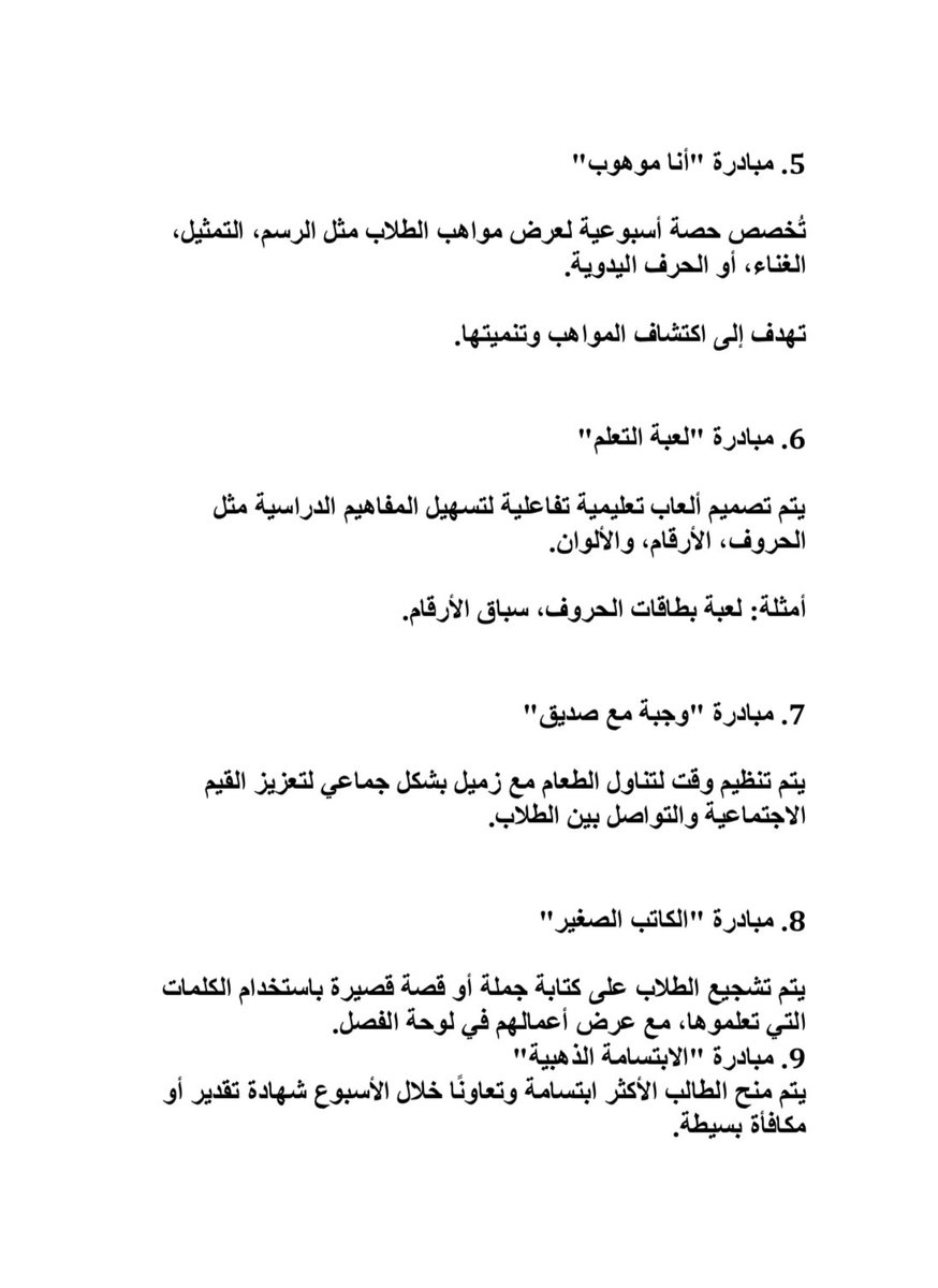 مساعدة المعلمين و المعلمات tweet media