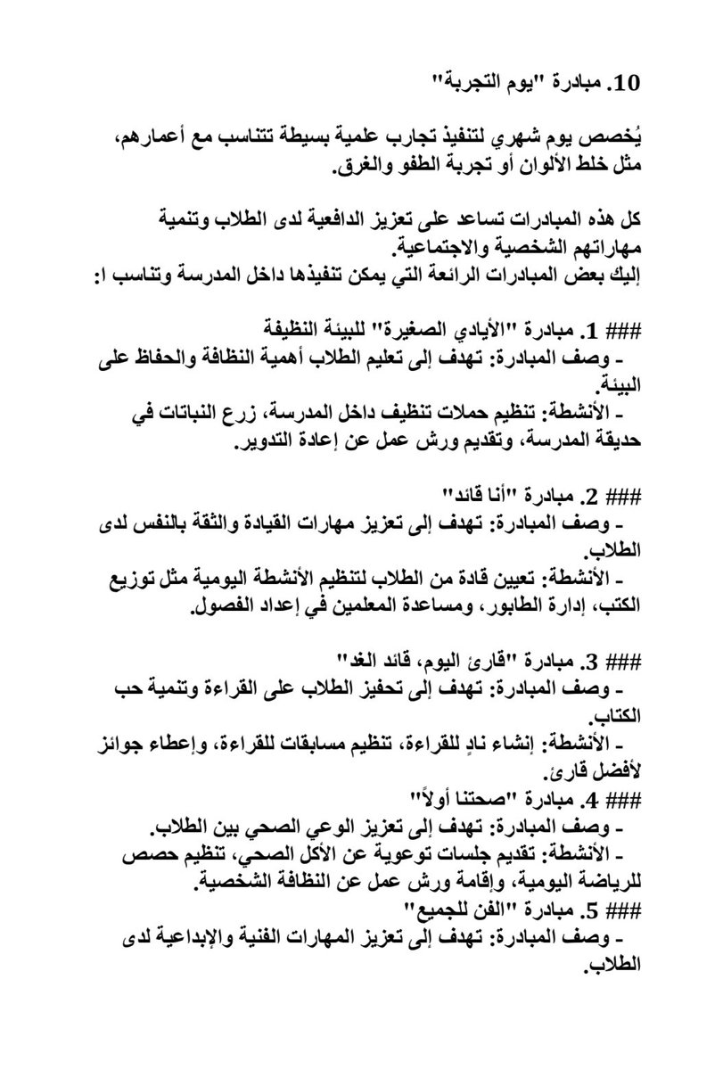 مساعدة المعلمين و المعلمات tweet media