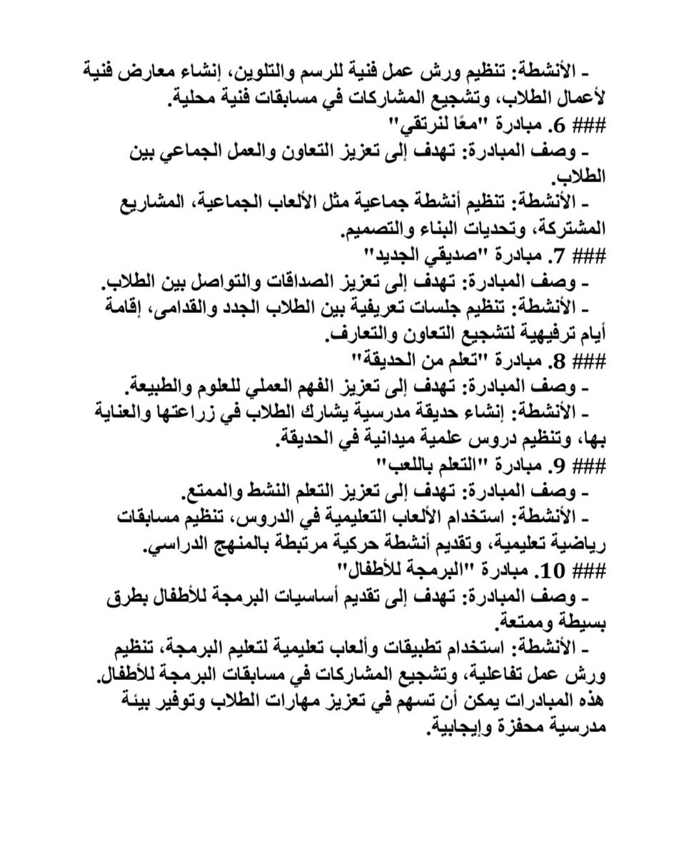 مساعدة المعلمين و المعلمات tweet media