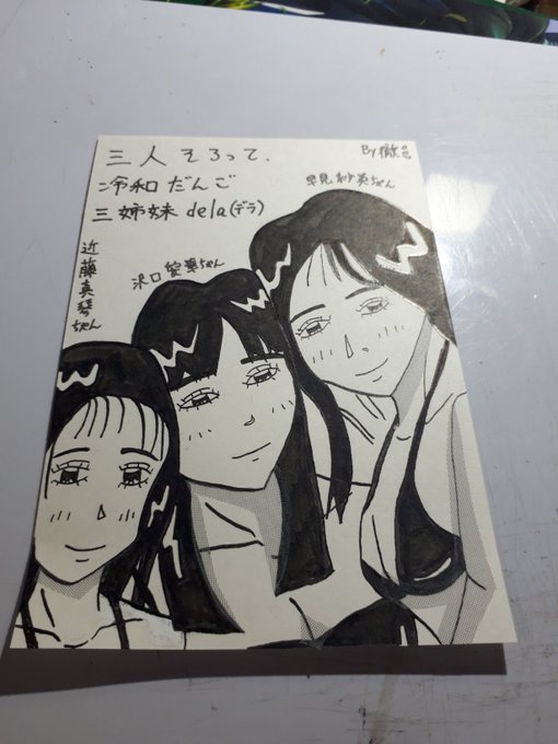 #3月になったから3人並んだ画像を貼ろうぜ
反則ですが・2!
同じグループの方ですが、似てない😅
←横    縦→ 