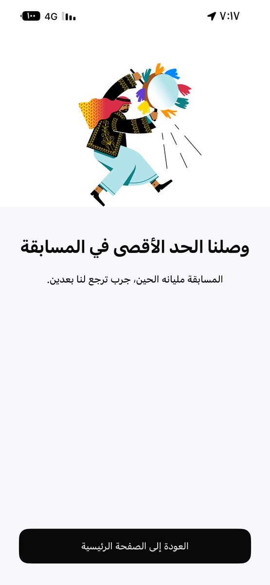 Viue23's tweet photo. @barq ليش كذا ياخي حرام عليكم وحماسي😢🚶🏻‍♀️ https://t.co/dwSmoQz8QT