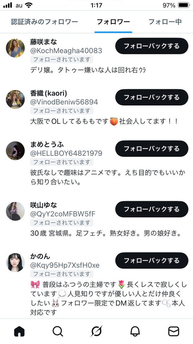 あれ？フォロワー400超えてる？！と思ったらこれ