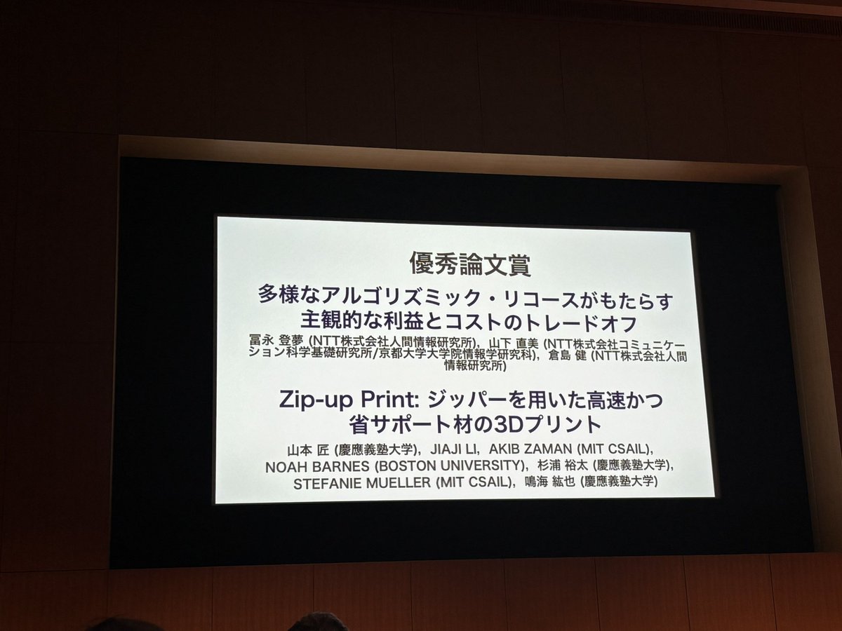yamataku_3's tweet photo. インタラクション2026でジッパーを用いた3Dプリント手法について、3日目朝に口頭発表します！本日、優秀論文賞をいただき、大変光栄です。今後もより発展させていきたい研究なので、色々とご意見伺えると嬉しいです！

#インタラクション2026 https://t.co/DT0cHKw2ou