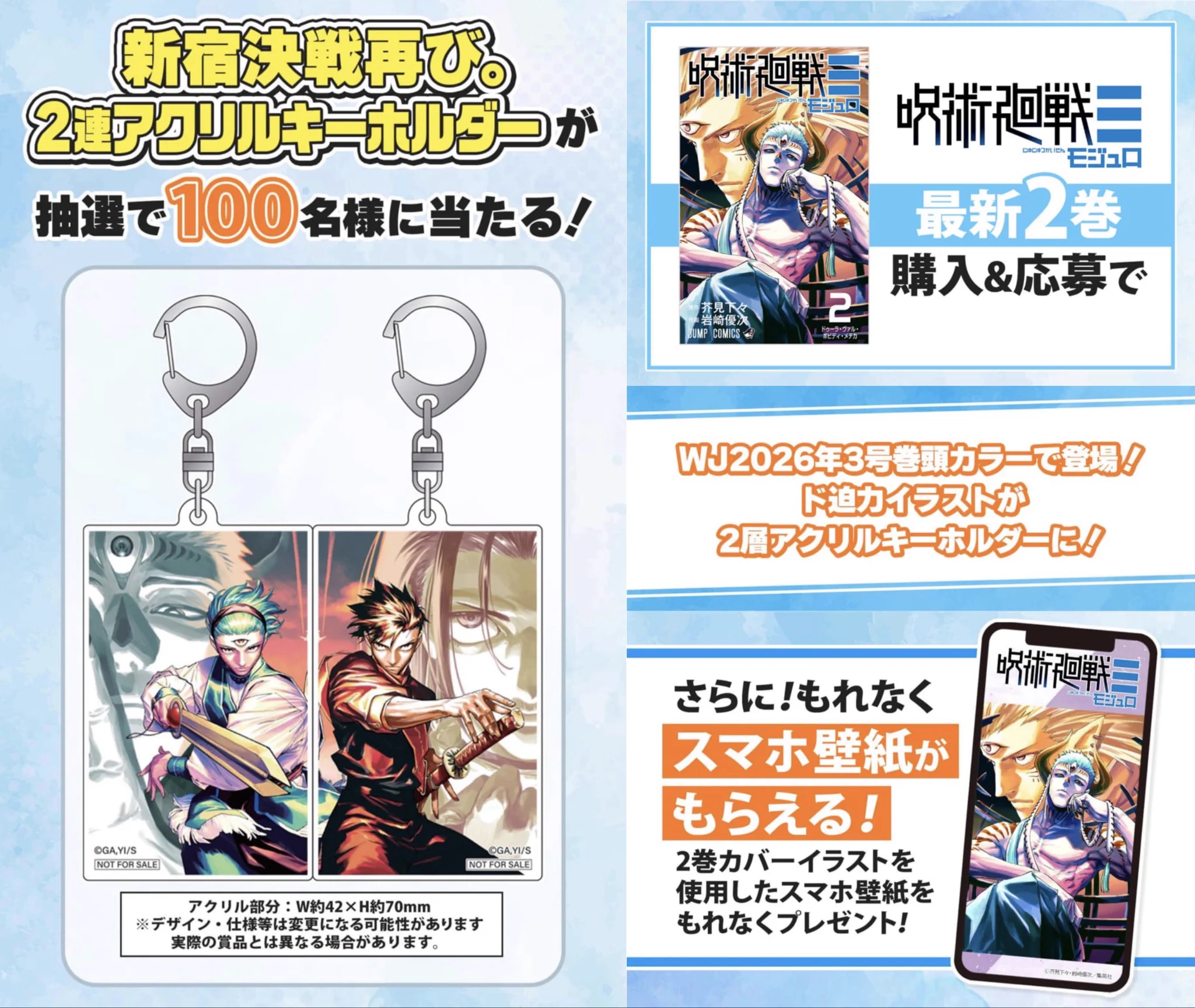 呪術廻戦』グッズ情報 on X: 