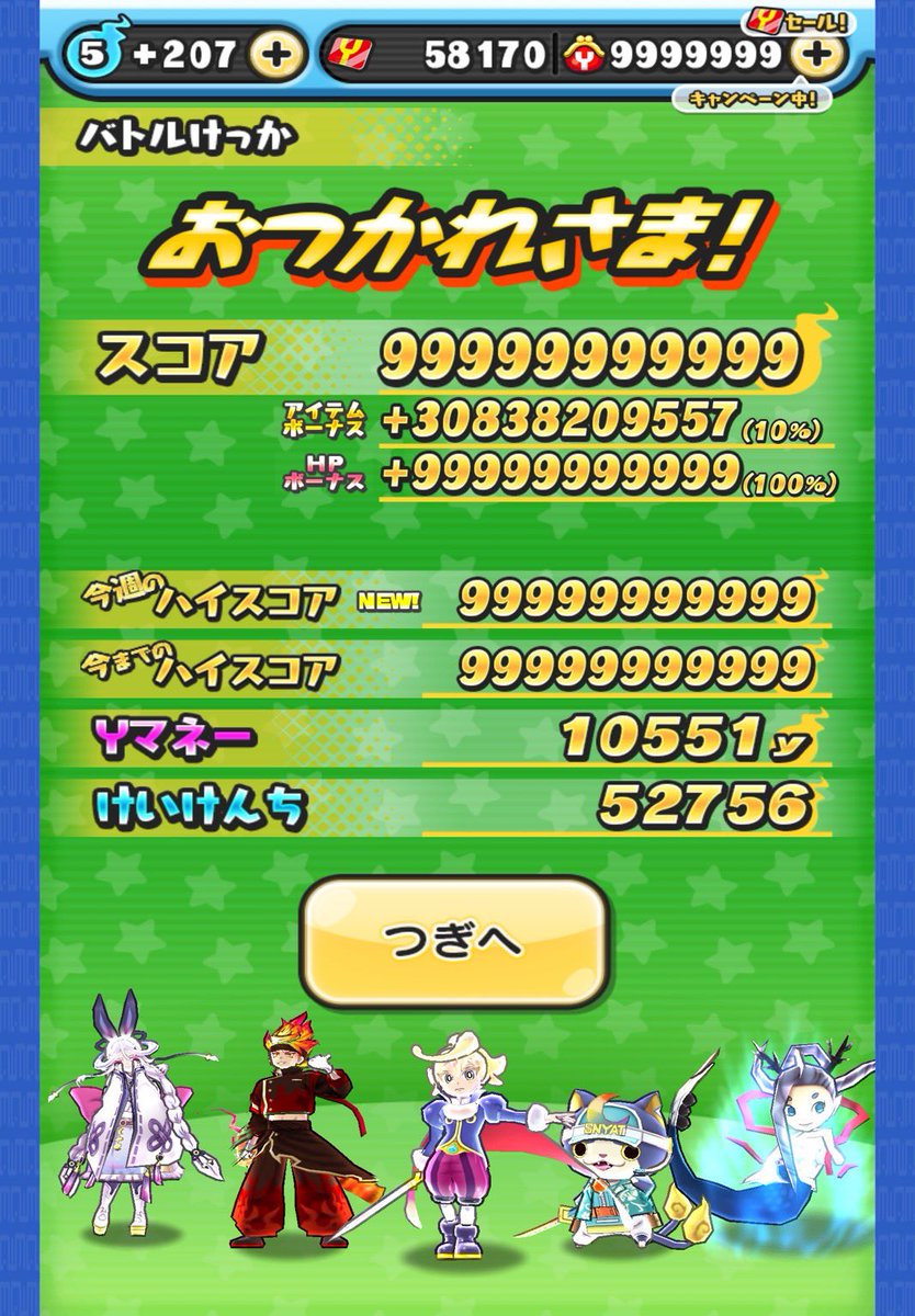 反撃週ベスト更新ー！6476億！ #ぷにぷに