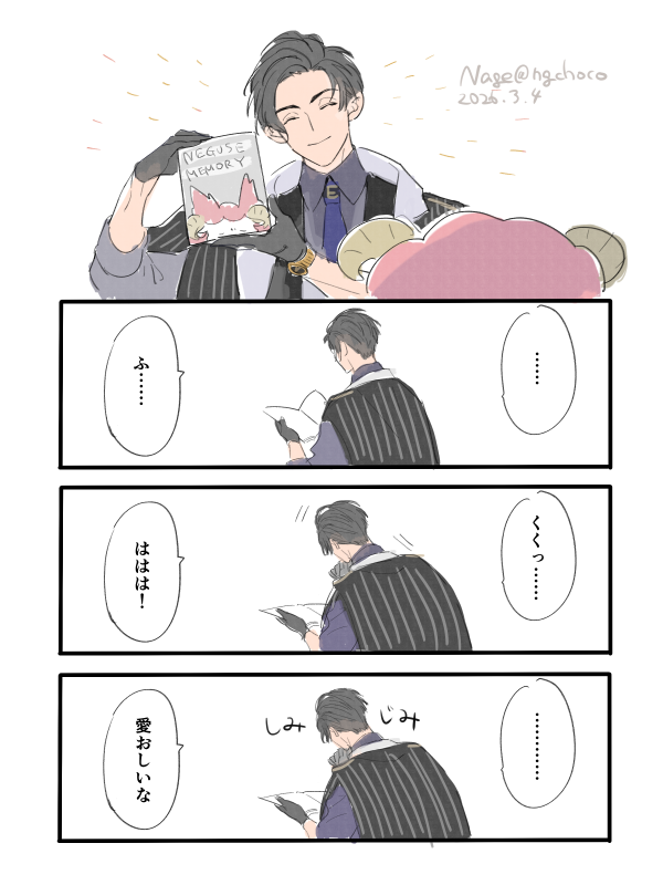 ngchoco's tweet photo. 記録しまくった https://t.co/acbQkHE9To