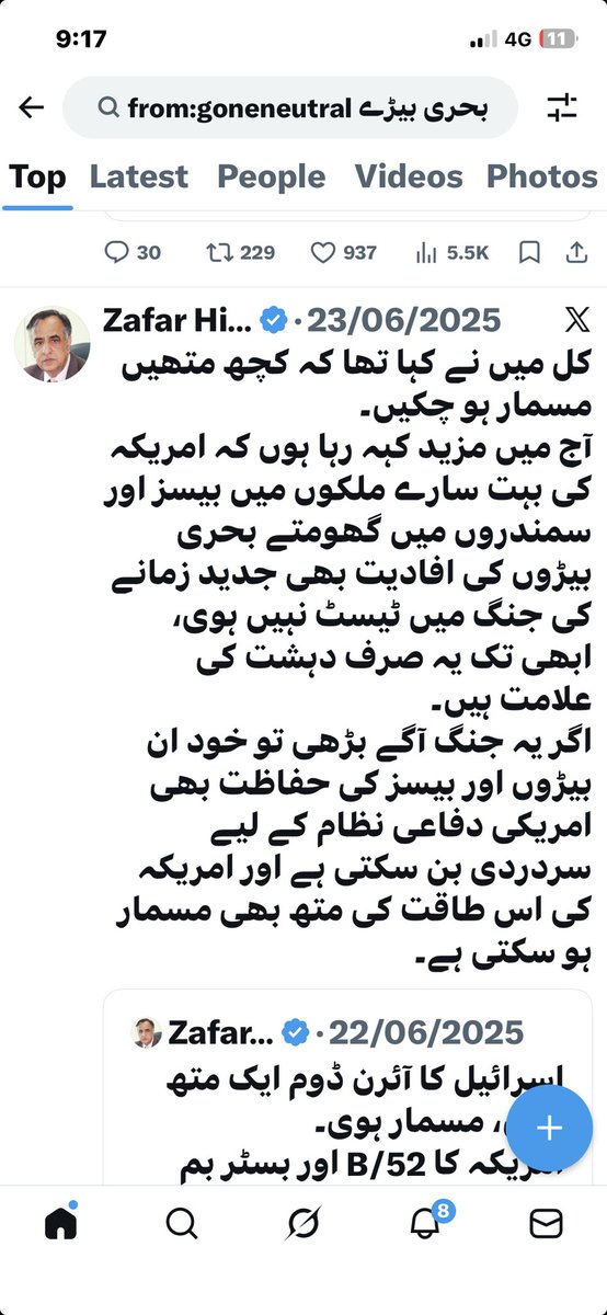 goneneutral's tweet photo. ناچیز نے ایک بات کافی عرصہ قبل کہی تھی۔ https://t.co/xIGXNUGwZW