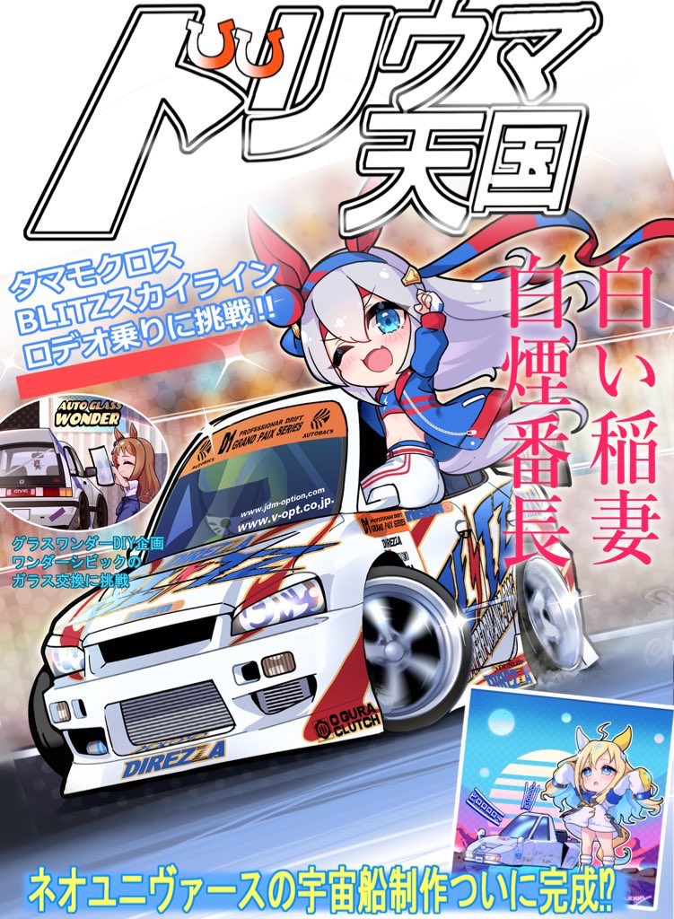 MiniKou (@Minikou_Mad) / Posts / X