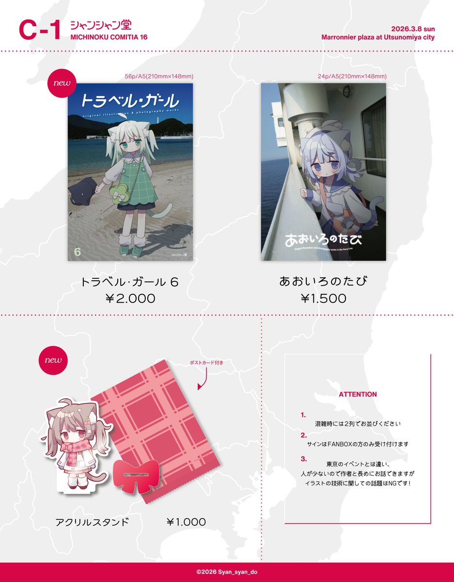 かなめなか 3/8みちのくコミティア C1 (@Nakkar7) / Posts / X