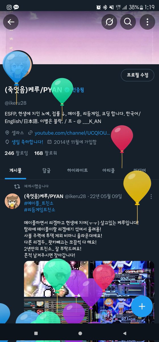 야호 생일