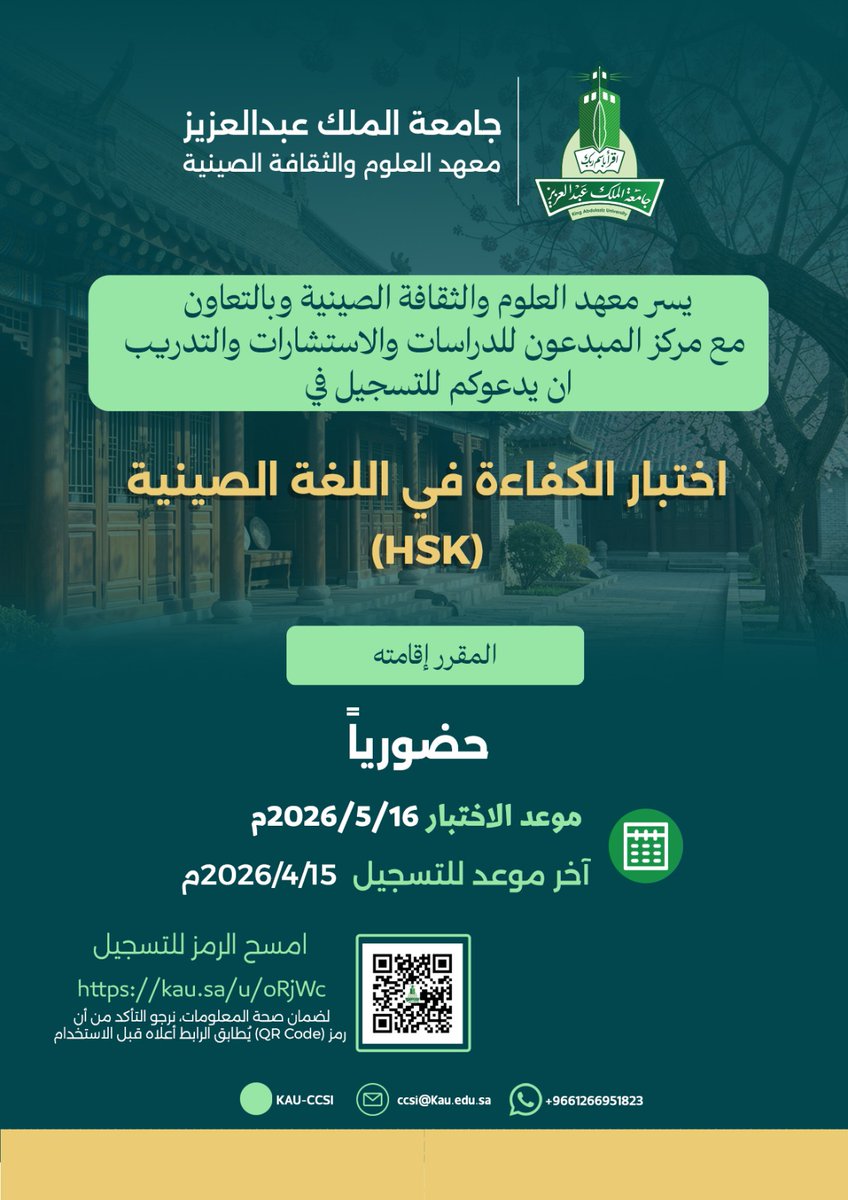 أخبار وفعاليات | KAU tweet media