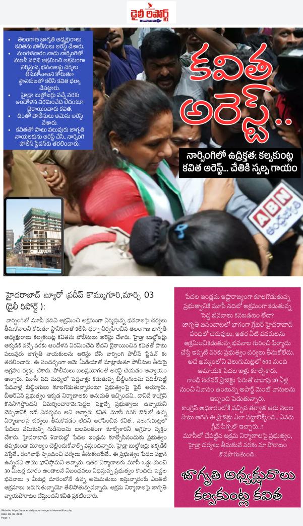 dailyreporttel1's tweet photo. @RaoKavitha #కవిత #exmlc https://t.co/kaCPPPFIZC