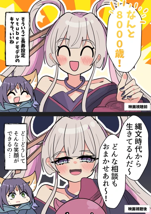 ずっとヤチヨに想いを馳せている 

#超かぐや姫 