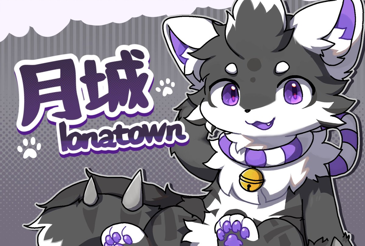 月城Ionatown tweet media