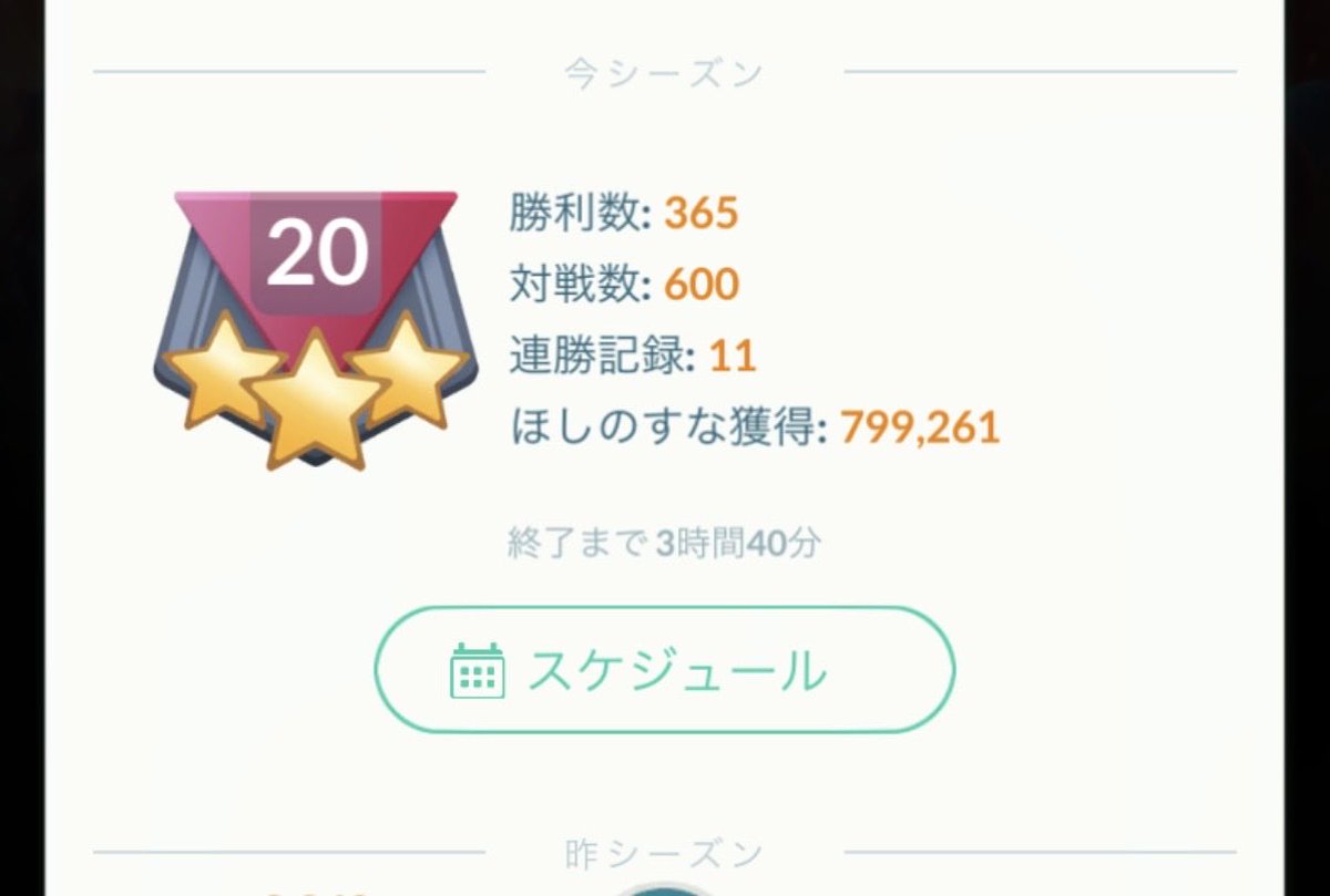 NHagiko's tweet photo. 今シーズンは潜らなかったねー
また来シーズンも対戦よろしくお願いします⚔️（やるかな？） https://t.co/AeYMhr0Dse