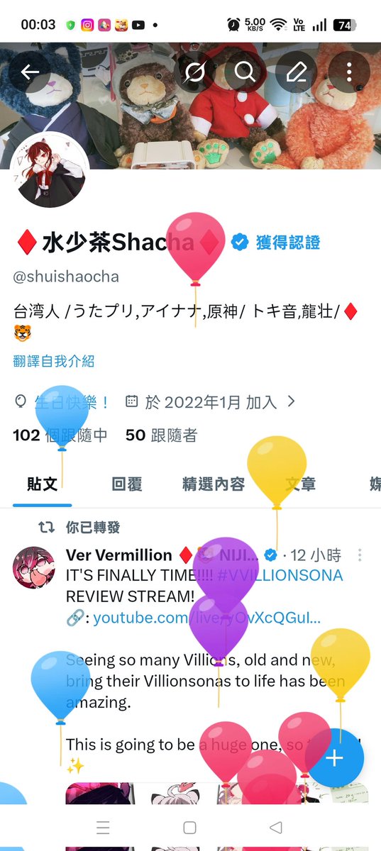 shuishaocha's tweet photo. 領氣球哦哦哦🥳🎉 https://t.co/1nal3dtzIq