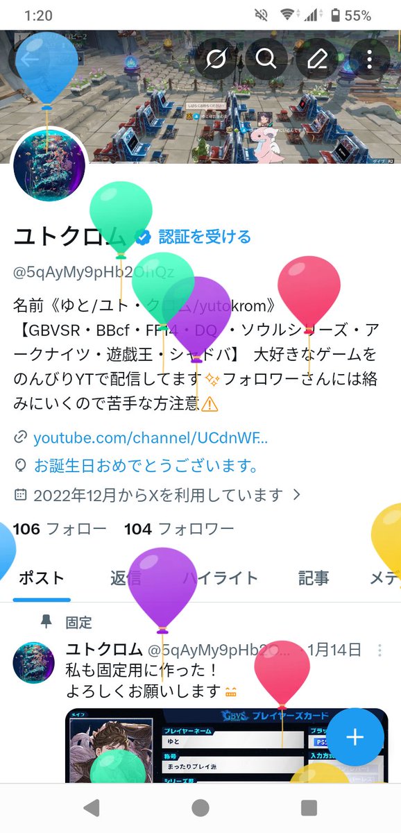 ユトクロム tweet media