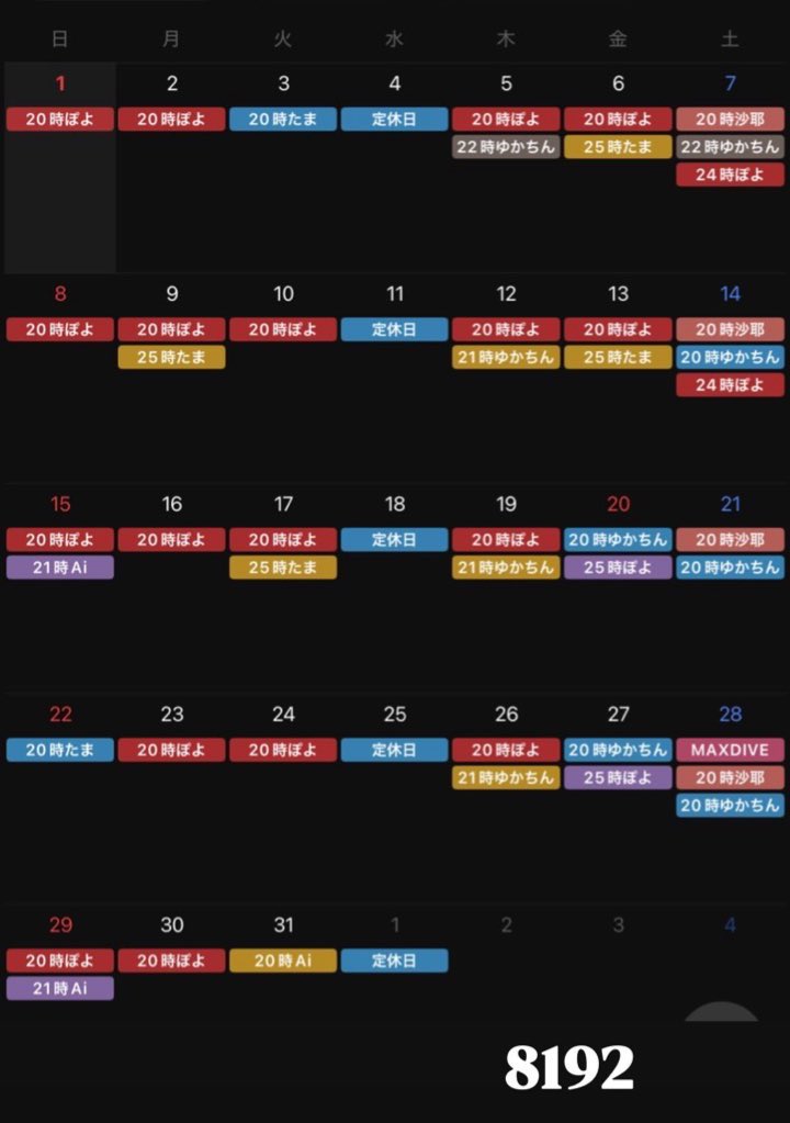 #bar8192 クローズしてます！🙆‍♀️🎊
日付変わって本日は定休日です！

5日木曜は
20時〜ぽよ
22時〜ゆかちん

お待ちしてます🎊

台入れ替えもまもなくなので
お気に入りの台があるうちに
来てくださいネ🫶