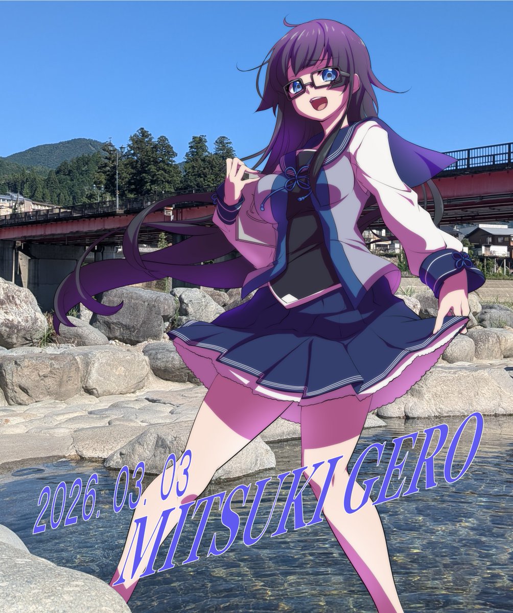 一時間ほど時間過ぎてしまいましたが、下呂美月氏の誕生日だったので