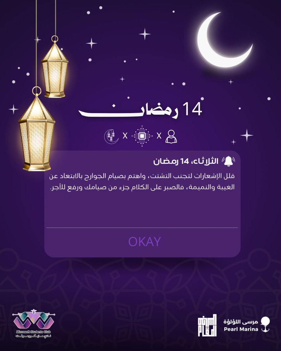 نادي مايكروسوفت | Microsoft Club KAU tweet media