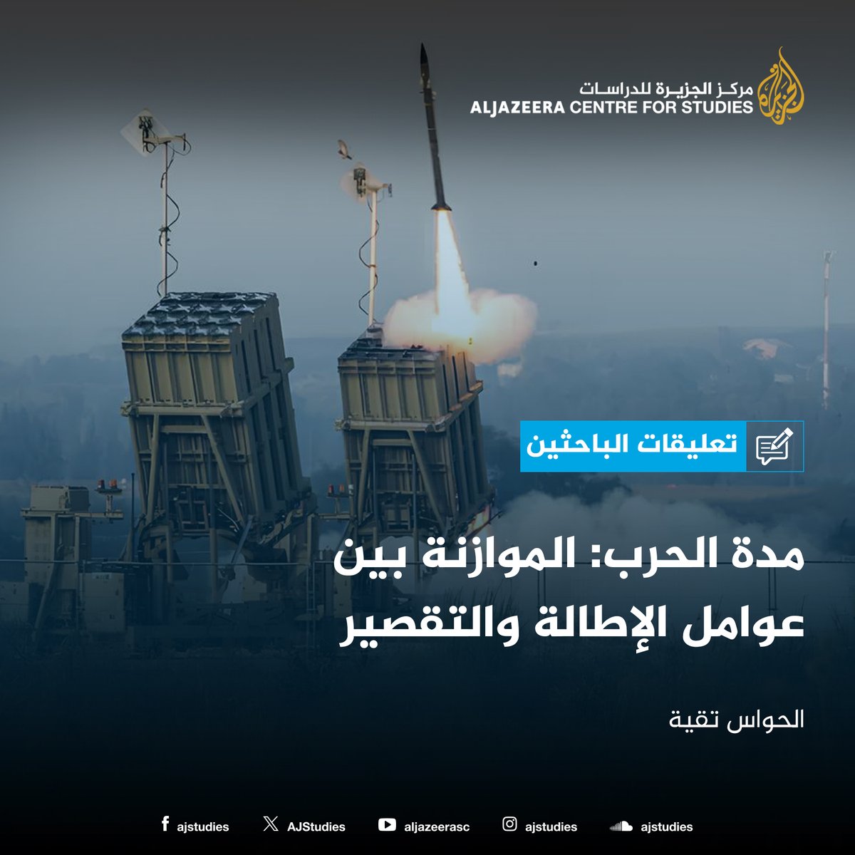 الجزيرة للدراسات tweet media