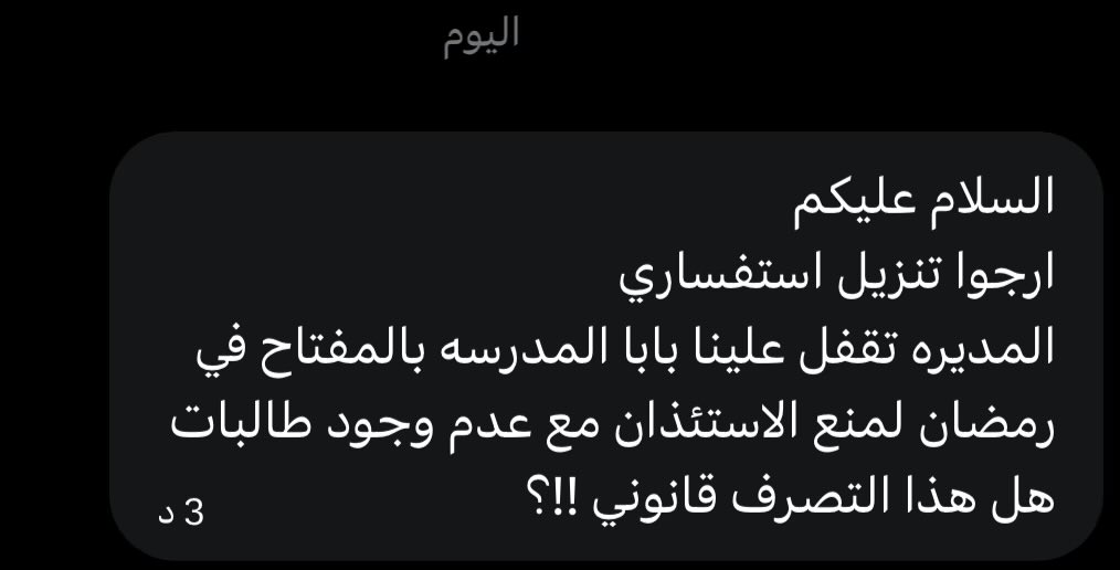 اسأل التعليـم ؟ tweet media