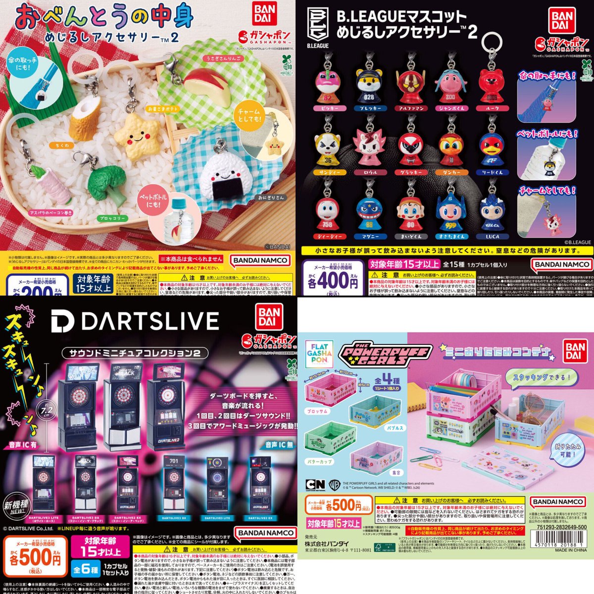 ①12種入荷しました