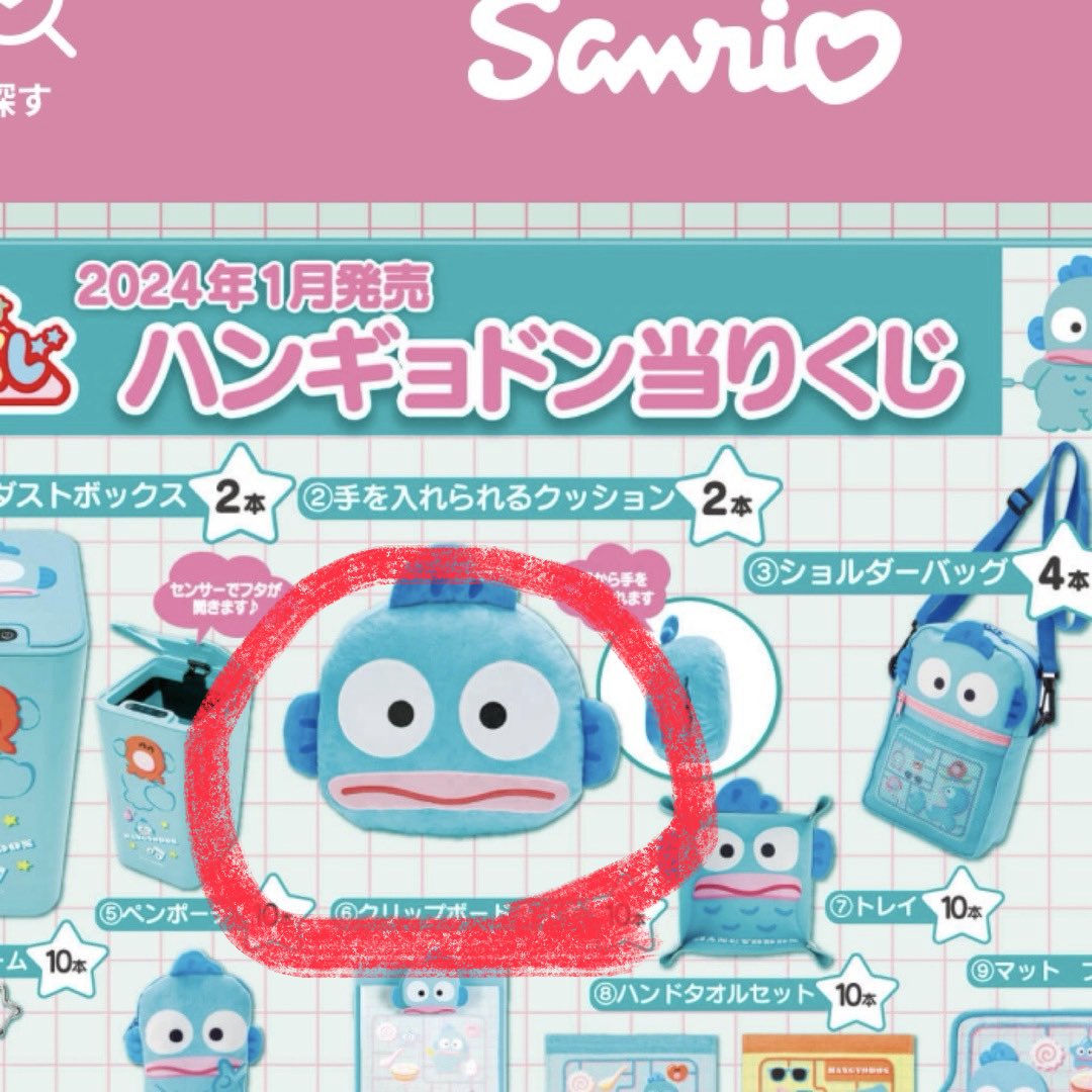 _teba_0883's tweet photo. ハンギョドン サンリオくじ交換探してます。

【譲】⑧タンブラー 
過去くじ（手を入れられるクッション）

【求】①スピーカークッション

郵送希望です。
検索からもお気軽にお声掛けください。 https://t.co/PzNylt4xur