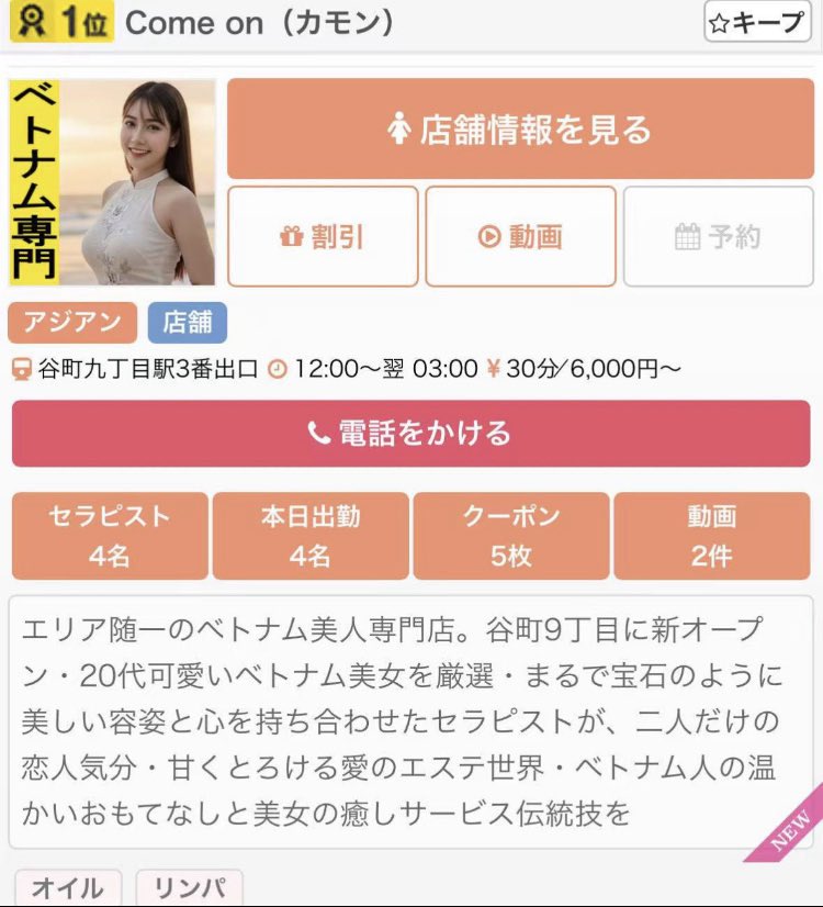 カモン🇻🇳ベトナム tweet media