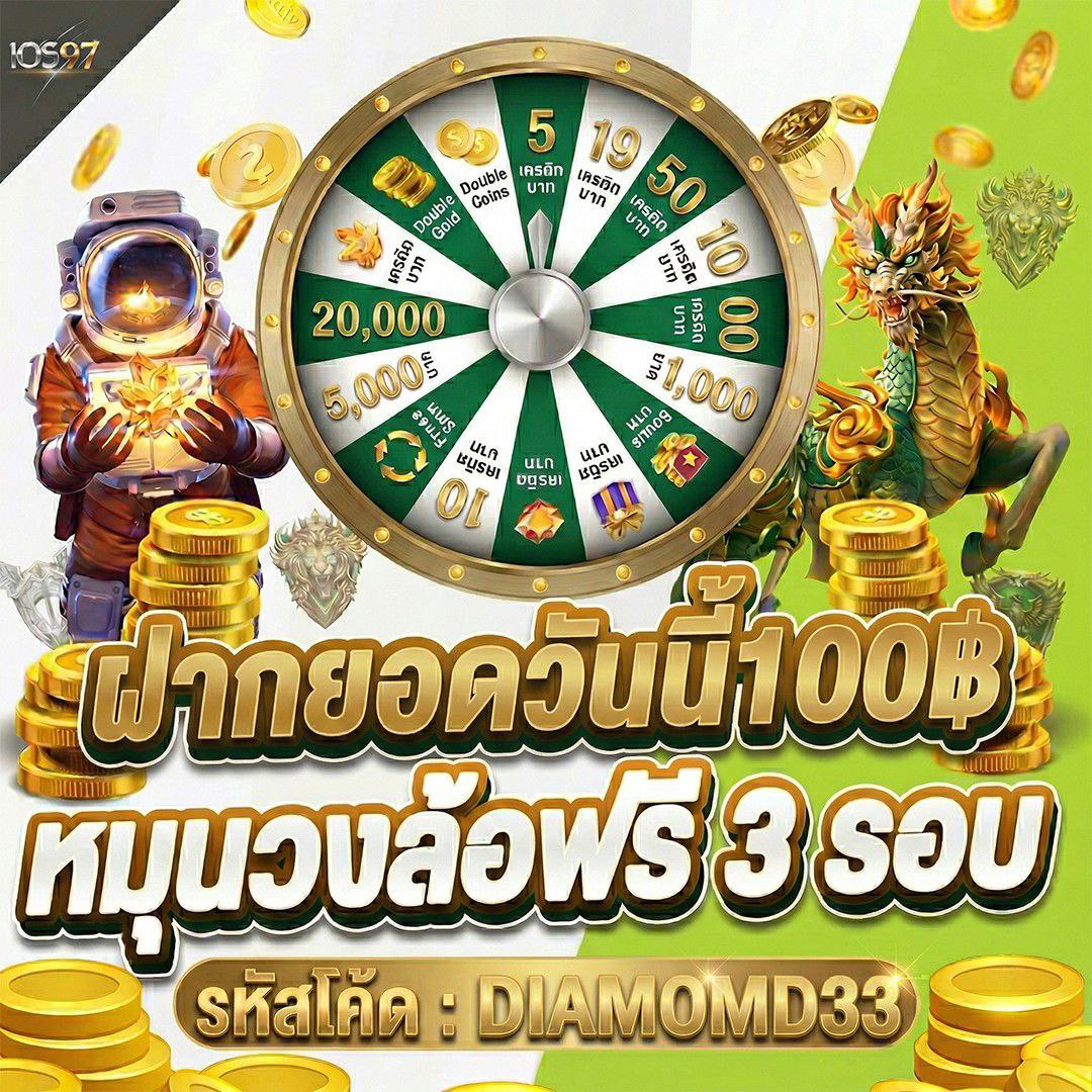 เครดิตฟรี 100 สมาชิกใหม่ 🎁 tweet media