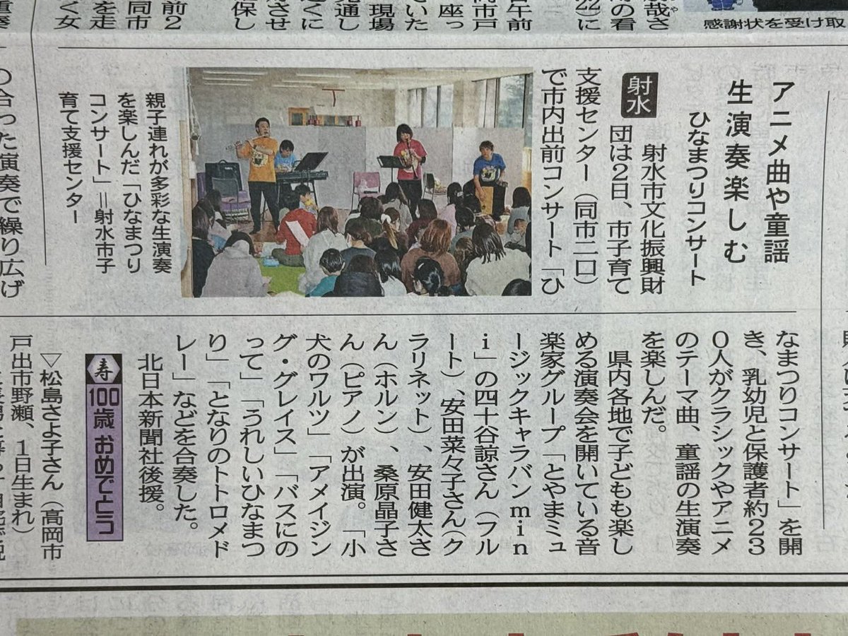 安田健太さん（ホルン）