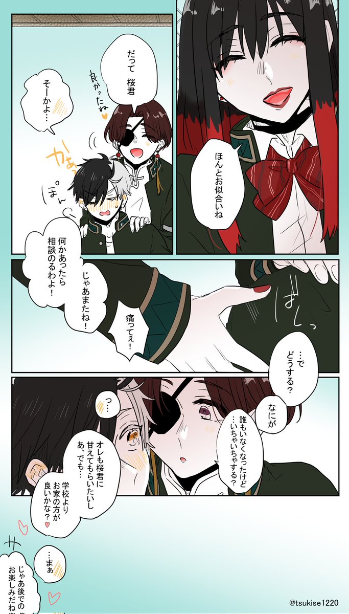 すおさく🫖🌸
椿さんと桜くんが恋愛相談をしてたら良いなって、蘇枋くんはちゃっかりしてて良い