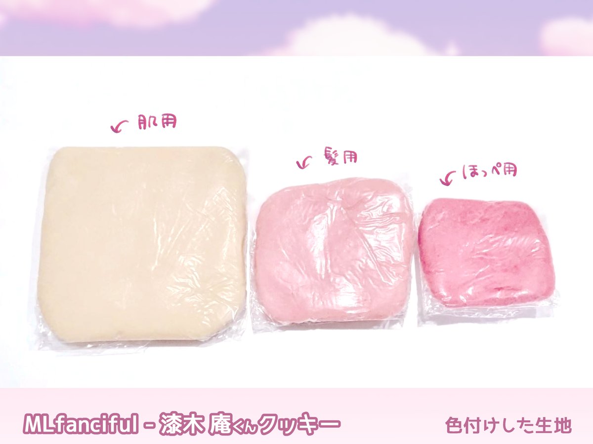 yumikawa_3's tweet photo. #MLfanciful 二次創作クッキー(漆木くん)
漆木くんクッキー作り①
型紙に使ったイラストと、制作過程の写真🐇 https://t.co/TJvaplx61w