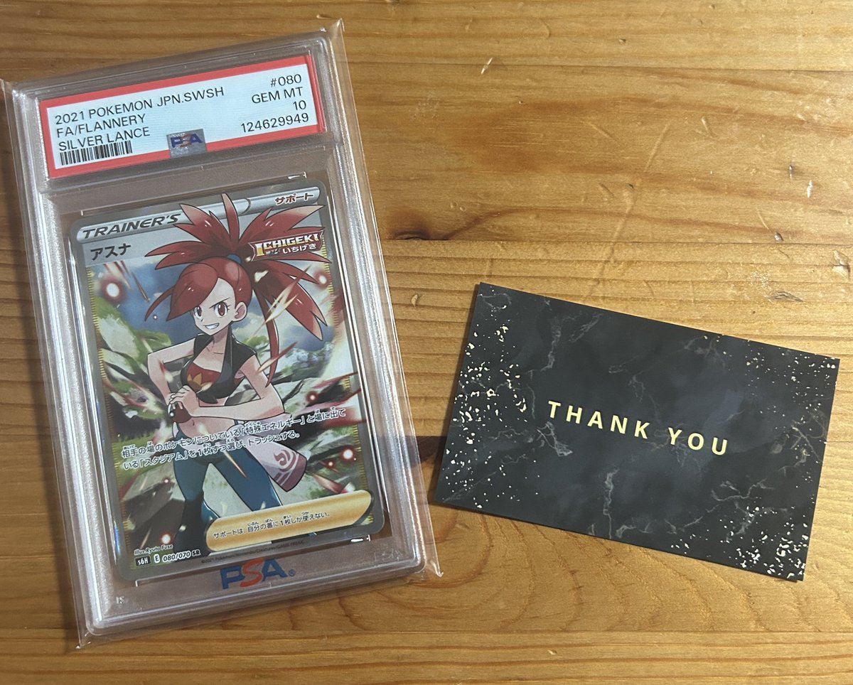 montee1222's tweet photo. Card Shop らびさん(@CardShop_rabi)
のゾロ目の日プレゼント企画にて当選させて頂きました☺️！

素敵な企画に
当選させて頂きありがとうございます🎁！

大切にさせて頂きます‼️
本当にありがとうございました🙇！

#もんての当選報告 https://t.co/a91tLf1HsW